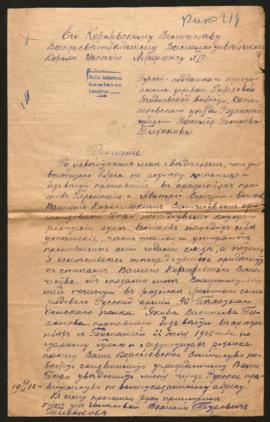 Expediente de Yakob Vasiliev Tijonov